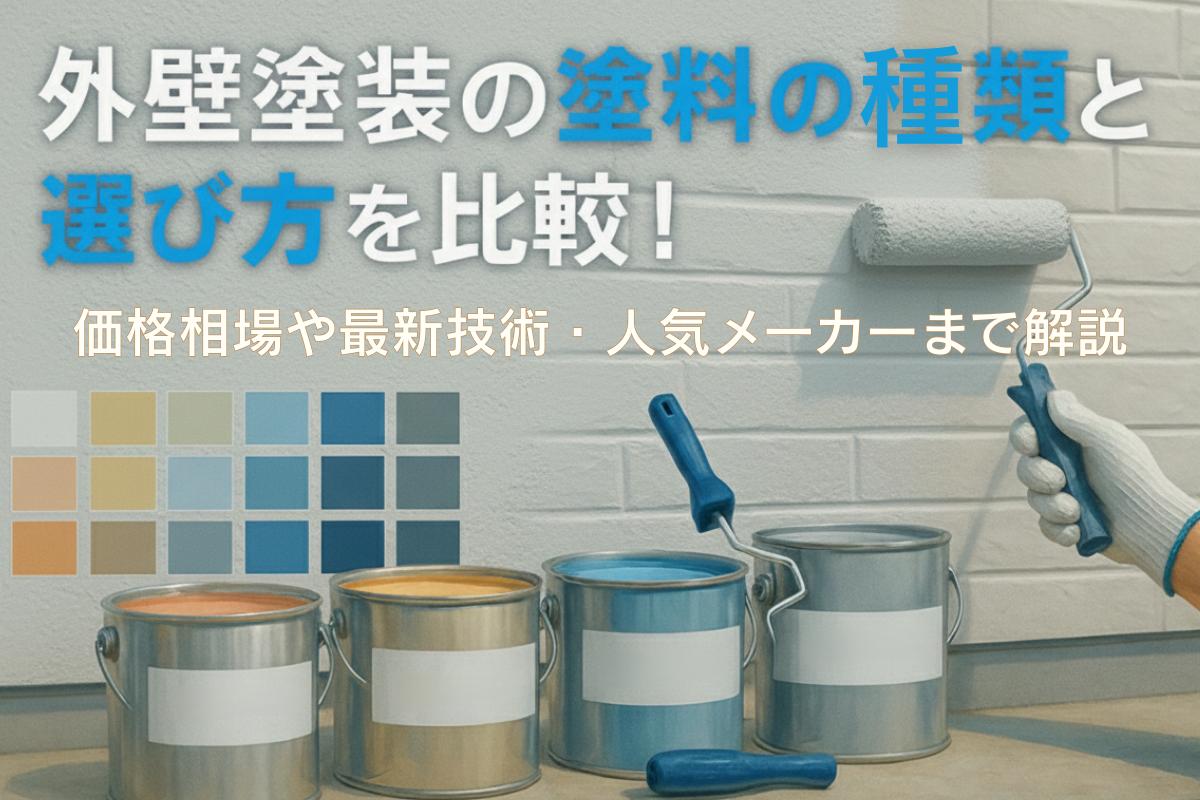 18-%e5%a4%96%e5%a3%81%e5%a1%97%e8%a3%85-%e5%a1%97%e6%96%99